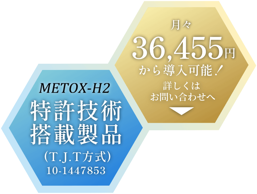 特許技術搭載製品(T.J.T方式) 10-1447853